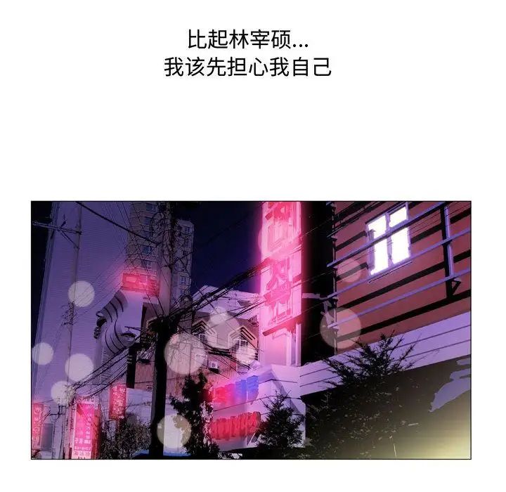 危险水位第29话