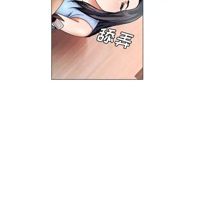 危险水位第29话