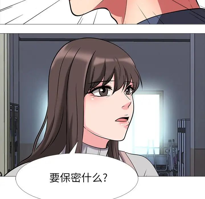心机女教授第10话