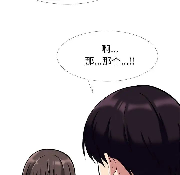 心机女教授第10话