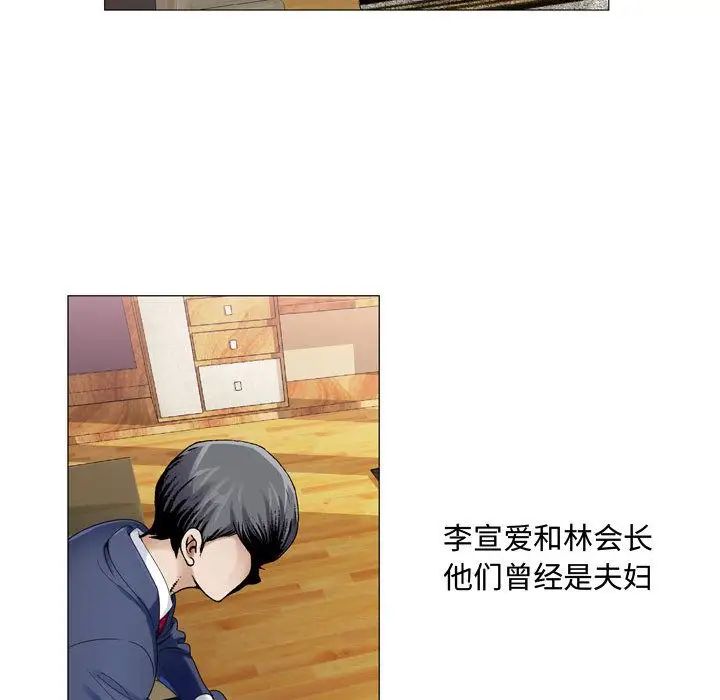 危险水位第29话