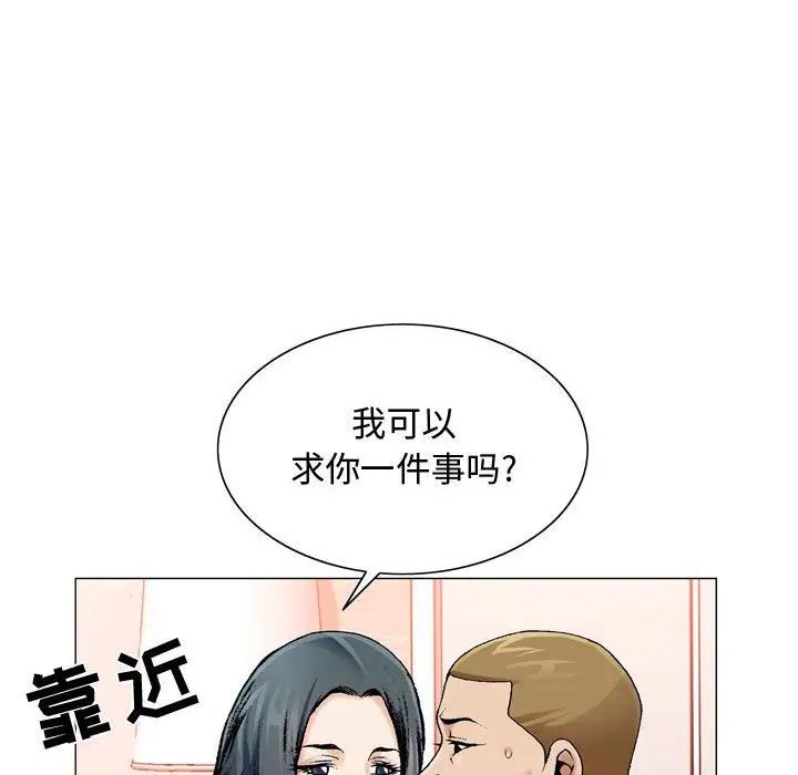 危险水位第29话