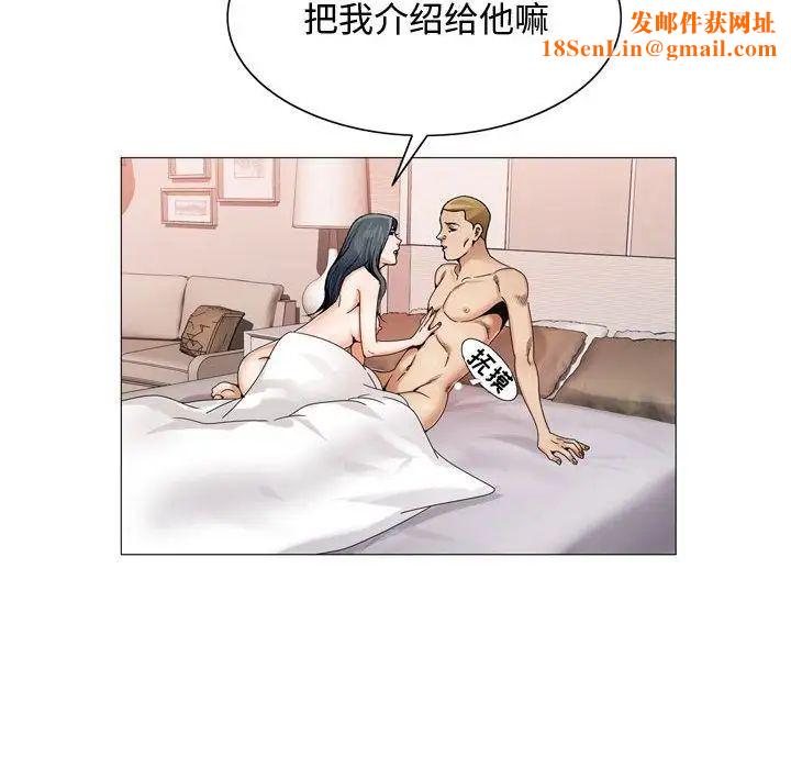 危险水位第29话