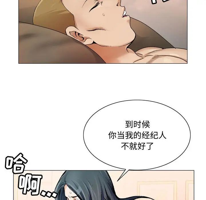 危险水位第29话