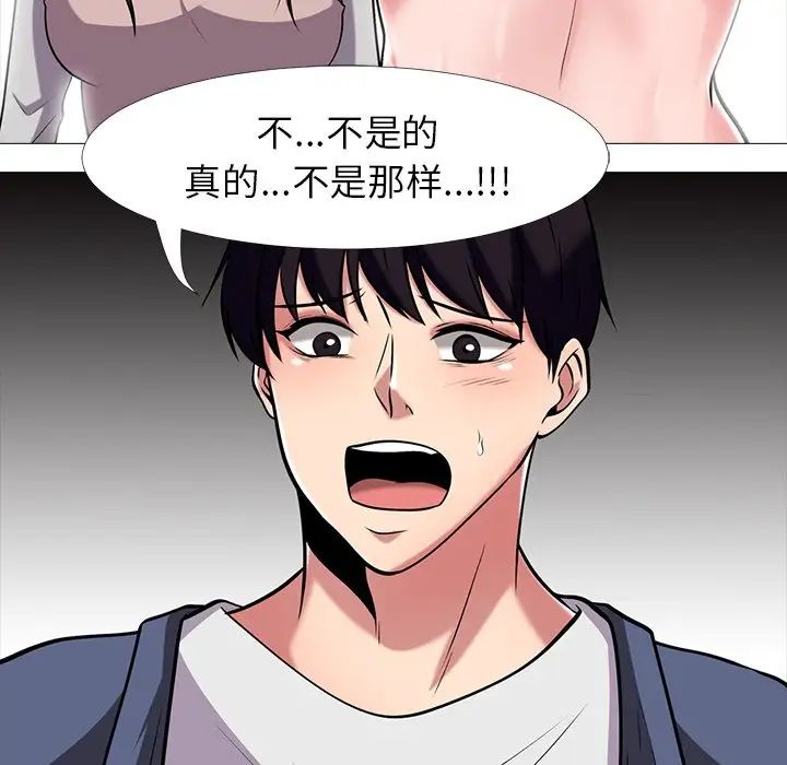 心机女教授第11话