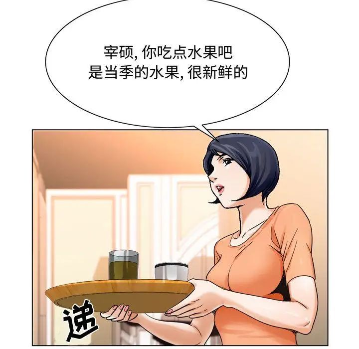 危险水位第29话