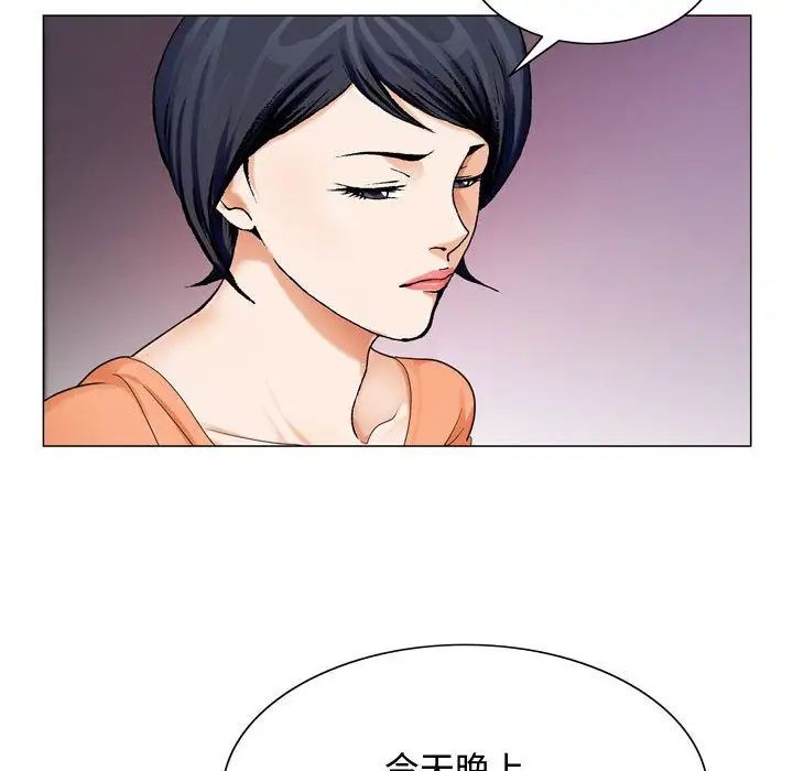 危险水位第30话