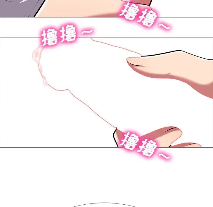 心机女教授第11话