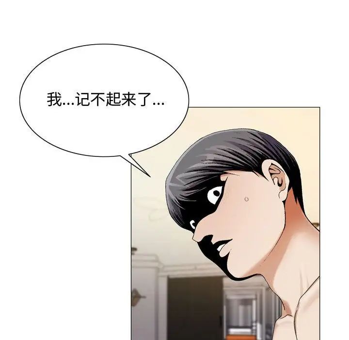 危险水位第30话