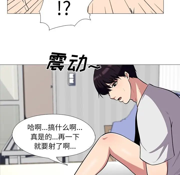 心机女教授第12话