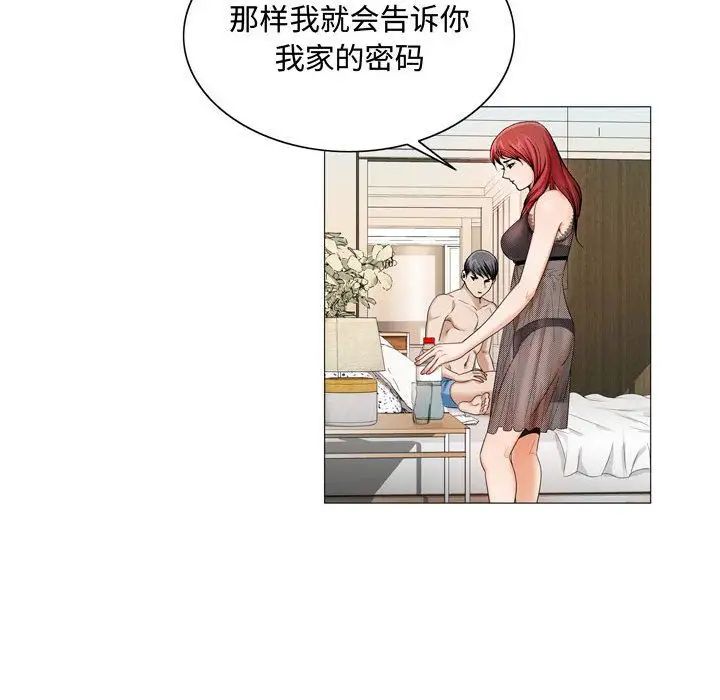 危险水位第30话