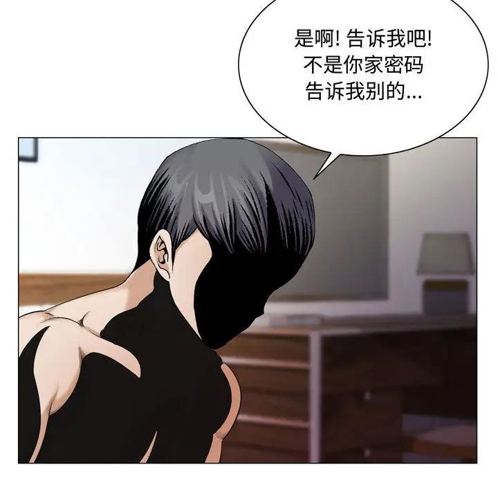 危险水位第30话