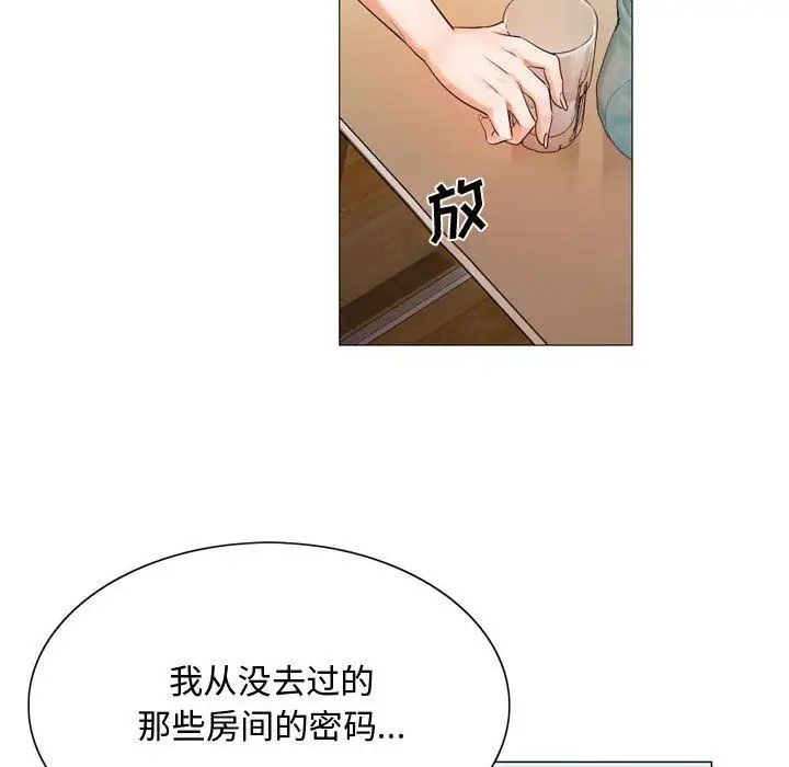 危险水位第30话