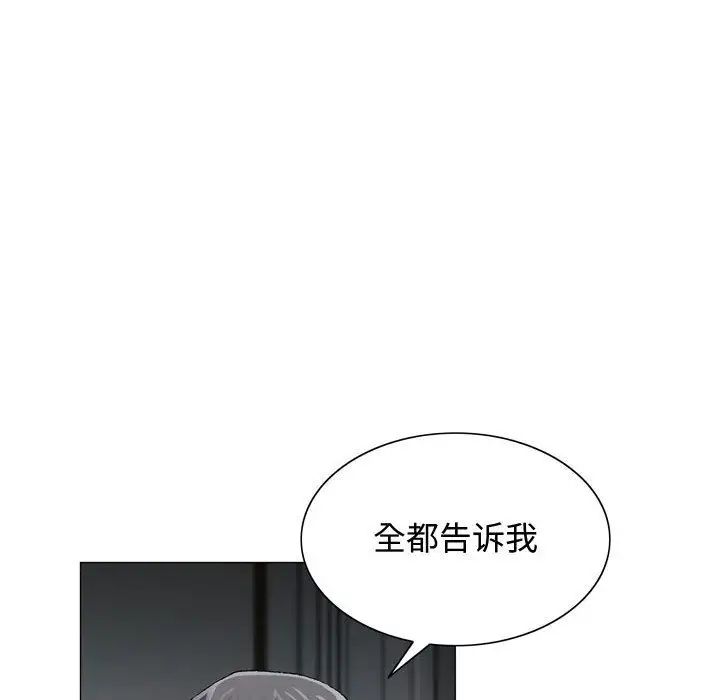 危险水位第30话