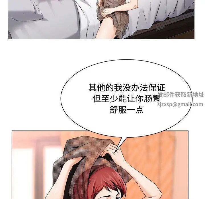 危险水位第30话