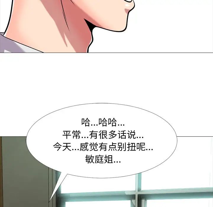 心机女教授第12话