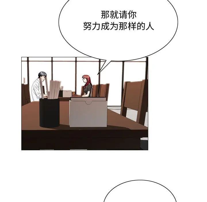 危险水位第30话