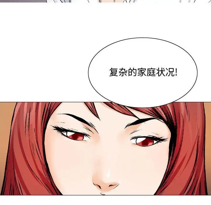 危险水位第30话