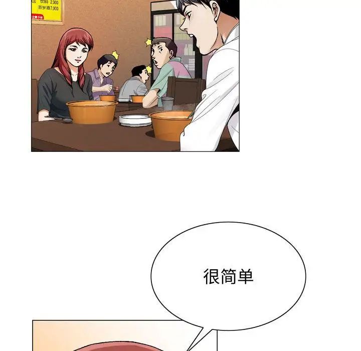 危险水位第30话