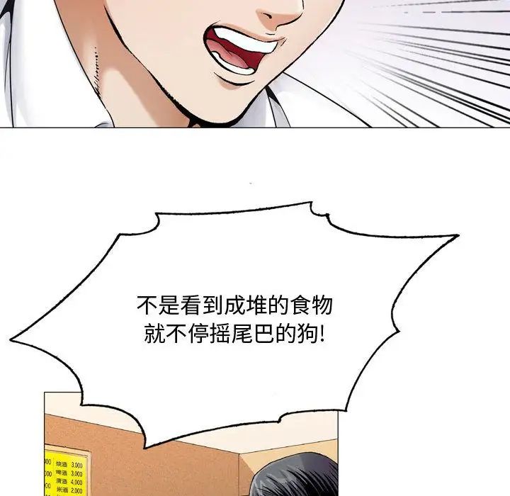 危险水位第30话