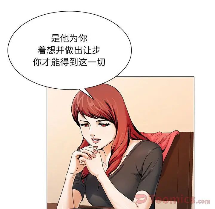 危险水位第31话