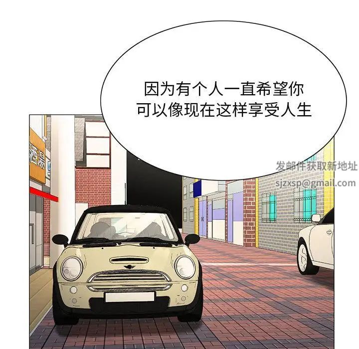 危险水位第31话