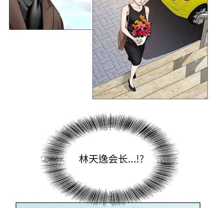 危险水位第31话