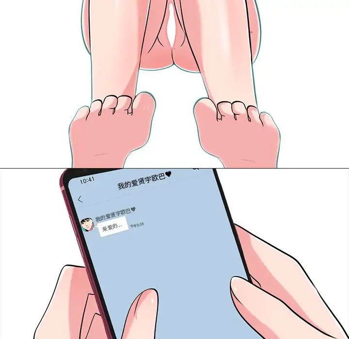 心机女教授第13话