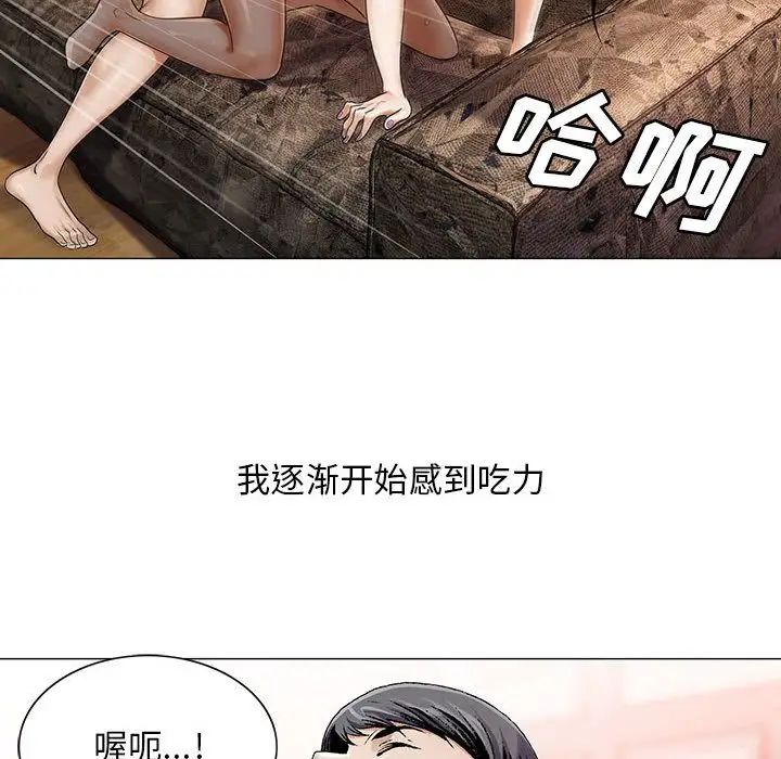 危险水位第32话