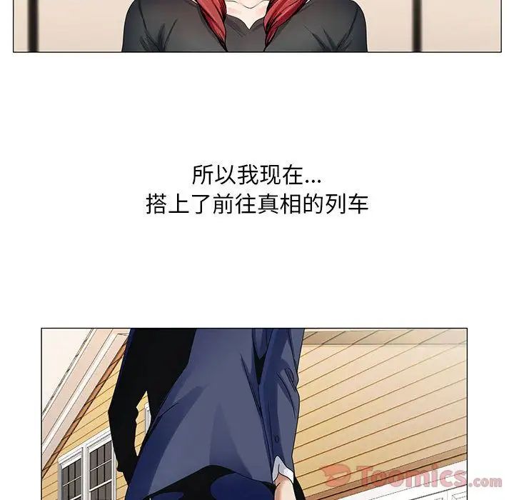 危险水位第32话