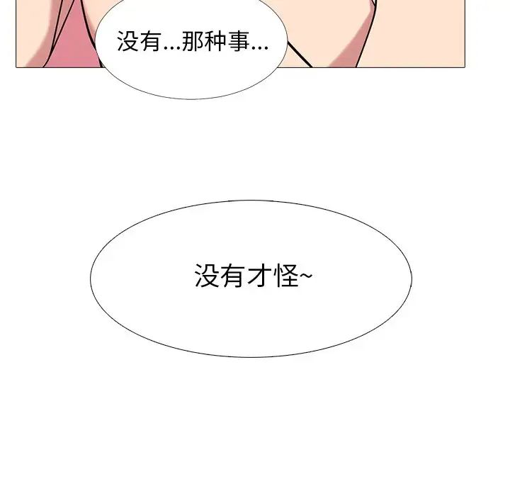 心机女教授第14话