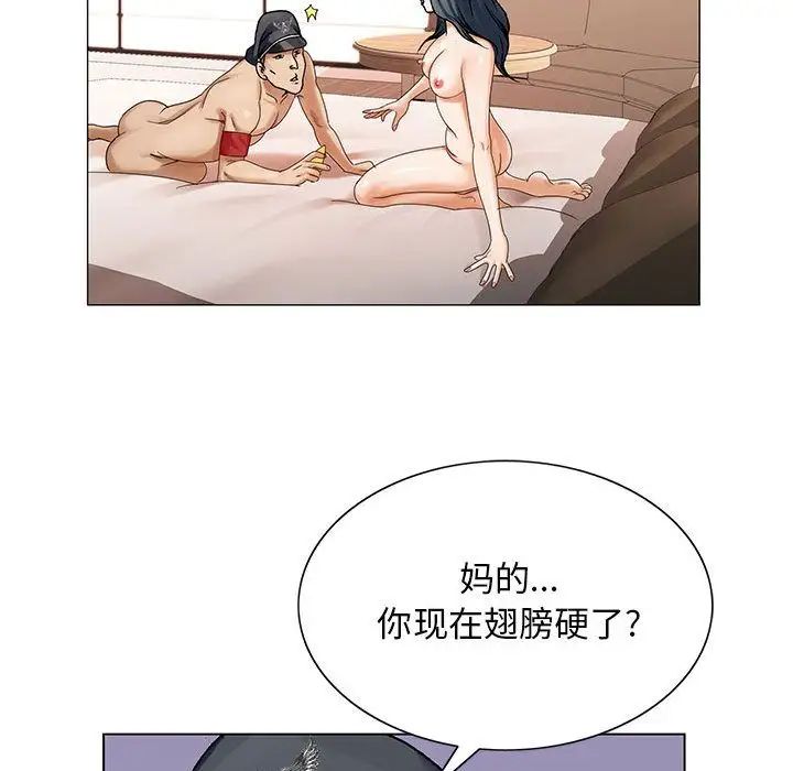 危险水位第32话