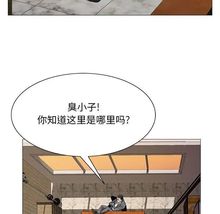 危险水位第32话