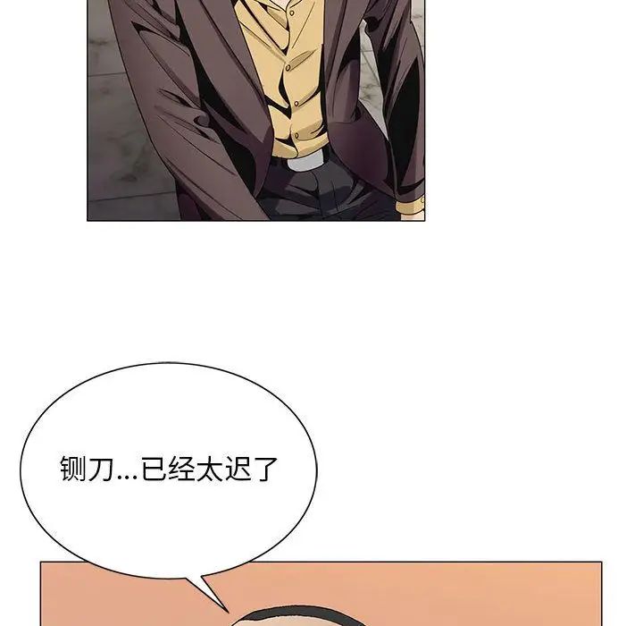 危险水位第32话