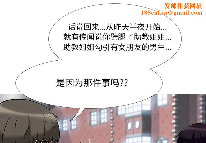 心机女教授第15话