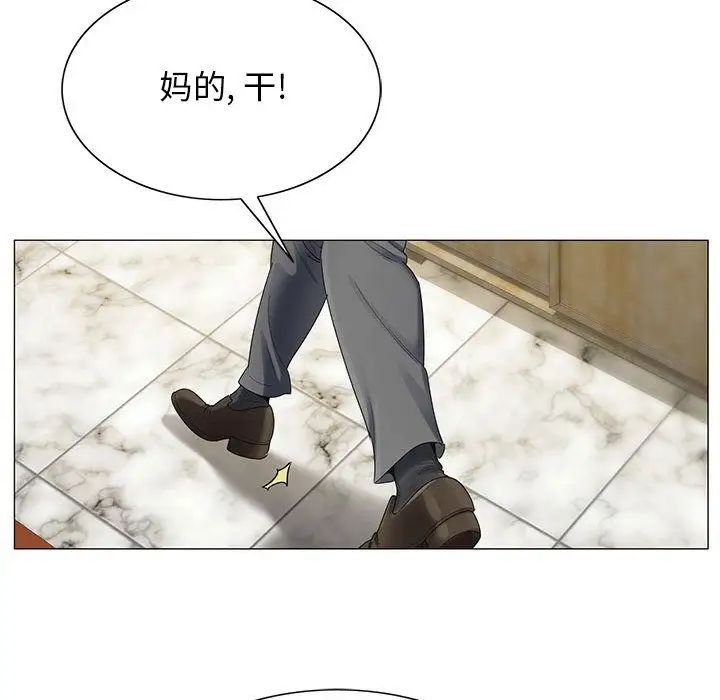 危险水位第33话