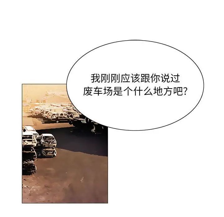 危险水位第33话