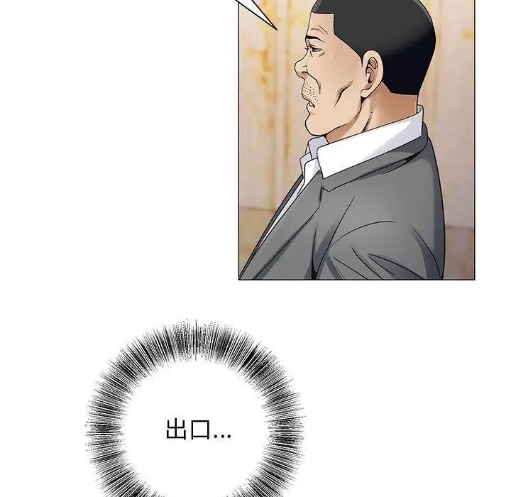 危险水位第33话