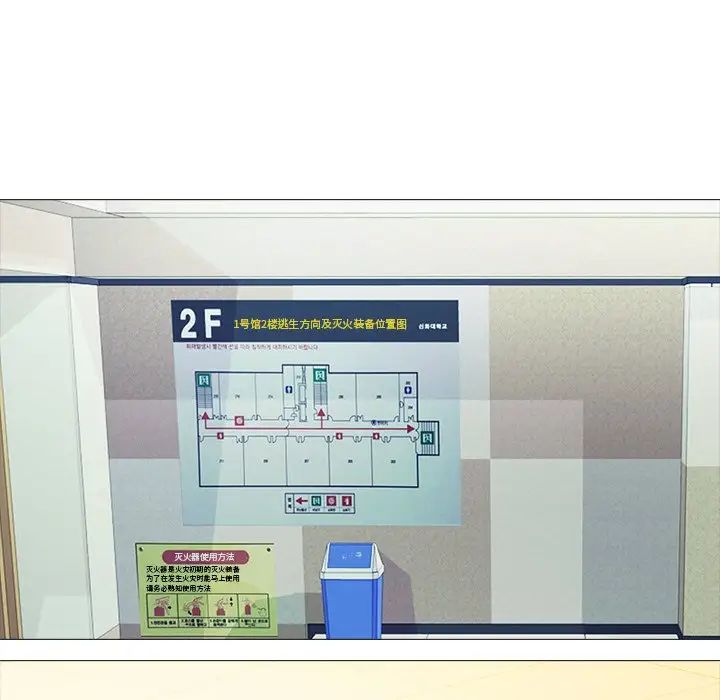 心机女教授第15话