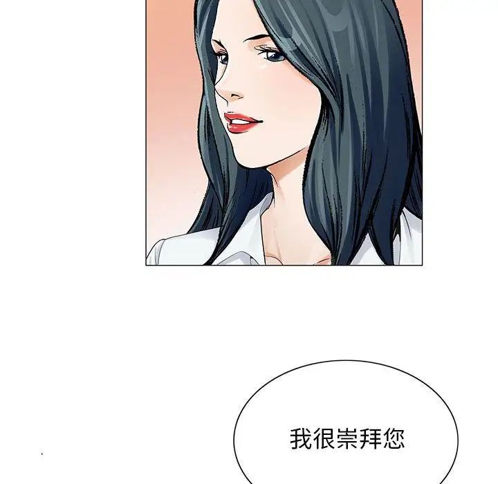 危险水位第33话