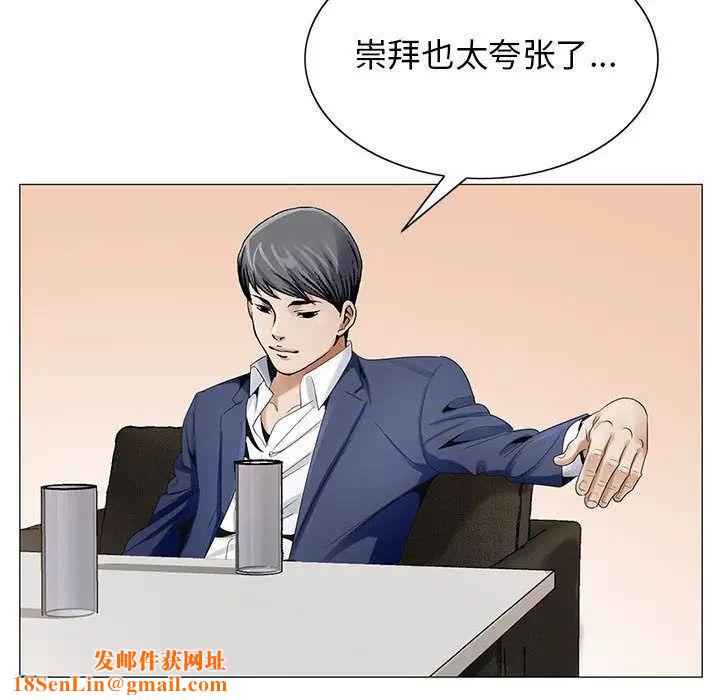 危险水位第33话