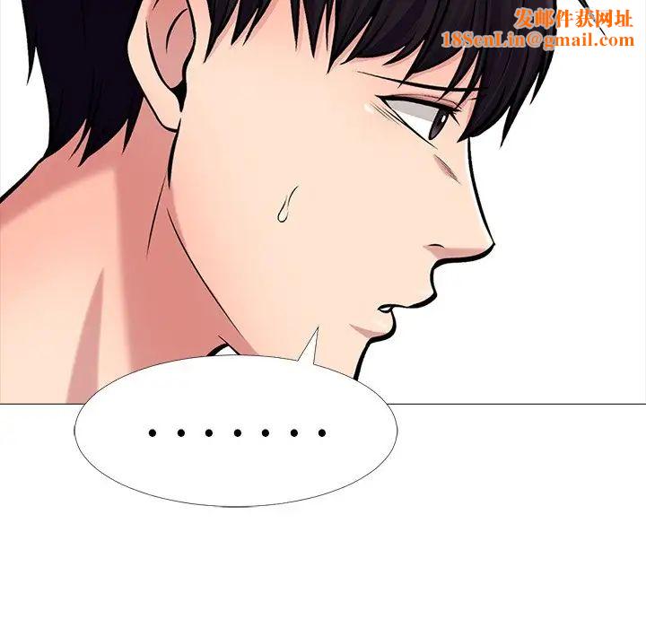 心机女教授第15话