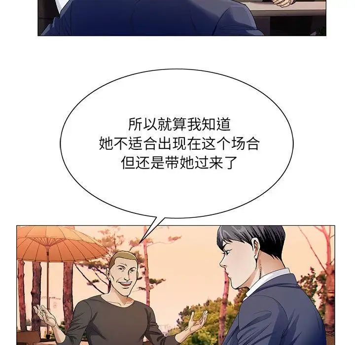 危险水位第33话