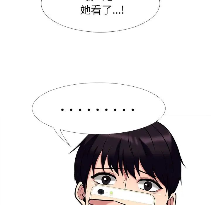 心机女教授第15话