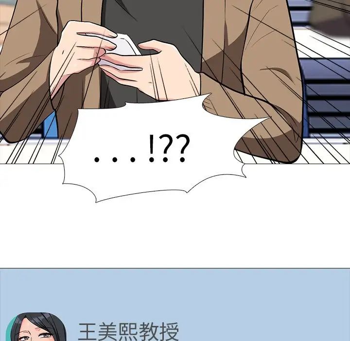 心机女教授第15话