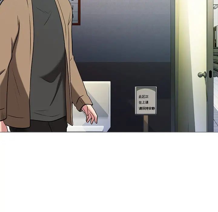 心机女教授第15话