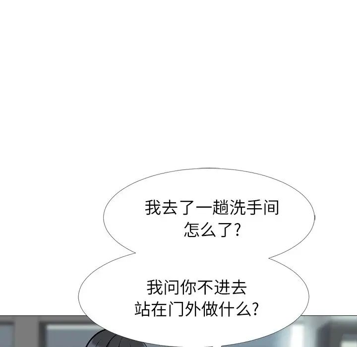 心机女教授第15话