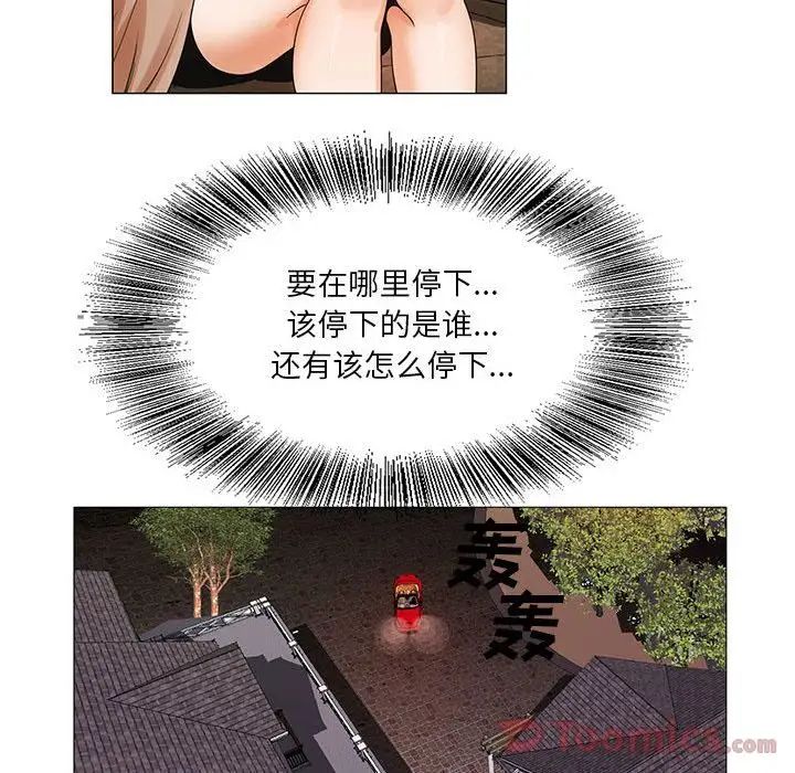 危险水位第33话