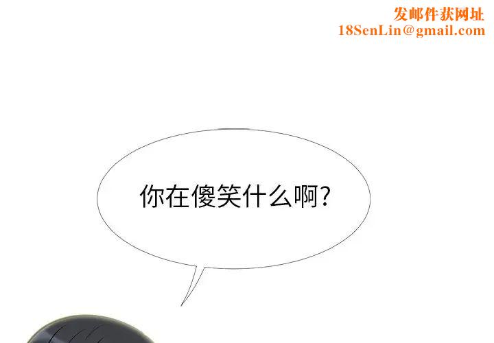 心机女教授第16话