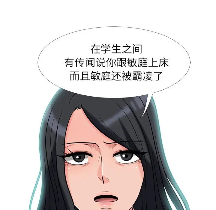 心机女教授第16话